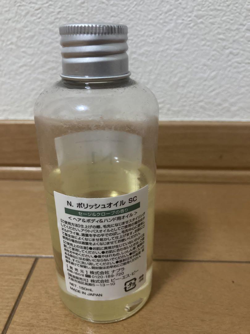 N. POLISH OIL 150ml N.ポリッシュオイル セージ クローブ
