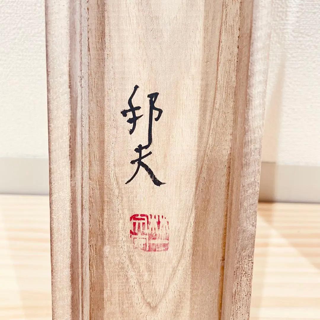 もんたん秀 邦 筆 【 日本画 絹本彩色画 】 題目 【 六 瓢 】 共箱 3944 邦夫 「六瓢」 共箱 肉筆 絹本 日本画 掛軸 おもてなし