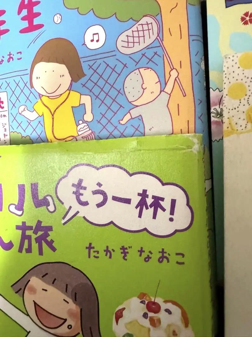 たかぎなおこ コミックエッセイ 18冊セット - メルカリ