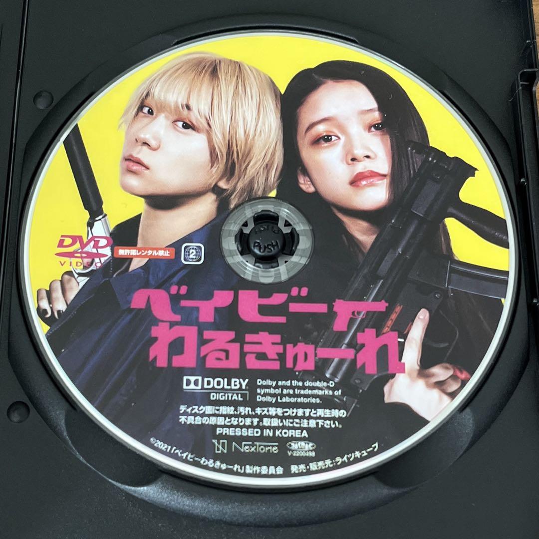 ベイビーわるきゅーれ＋ベイビーわるきゅーれ 2ベイビー DVD 2本セット
