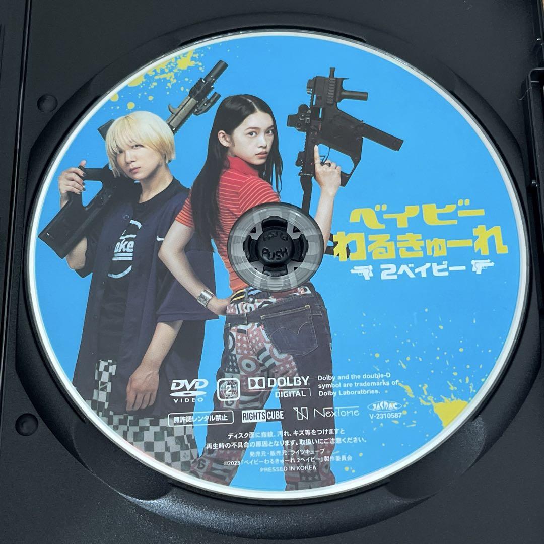 ベイビーわるきゅーれ＋ベイビーわるきゅーれ 2ベイビー DVD 2本セット