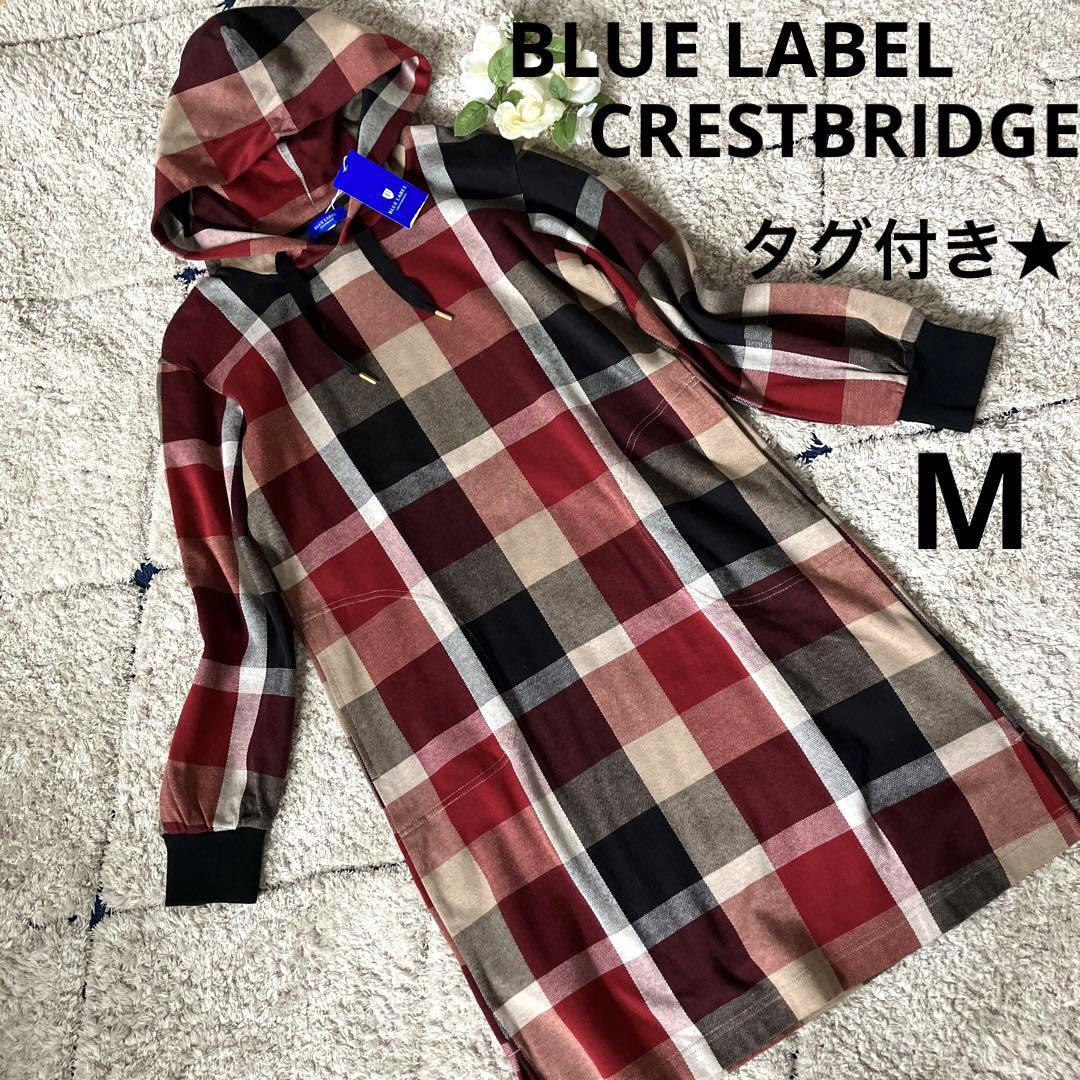 【タグ付き★】ブルーレーベルクレストブリッジ　チェック　ワンピース　フード　M