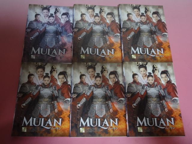 DVD MULAN ムーラン 20巻 全巻 レンタル