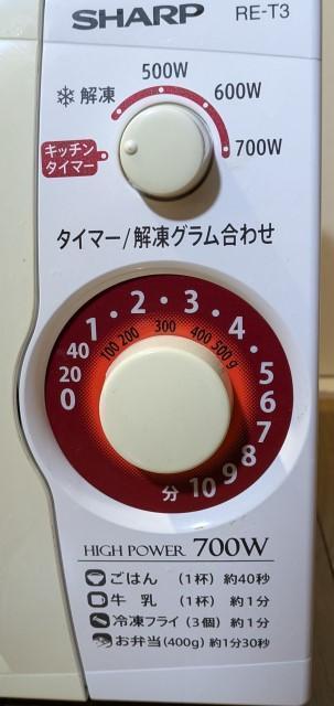 SHARP シャープ 電子レンジ RE-T3-W5 50Hz専用