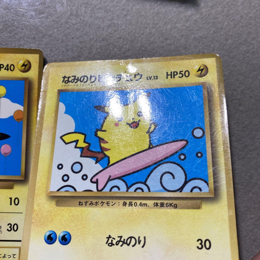 ピカチュウなみのり大冒険6枚セット　ポケモンカード