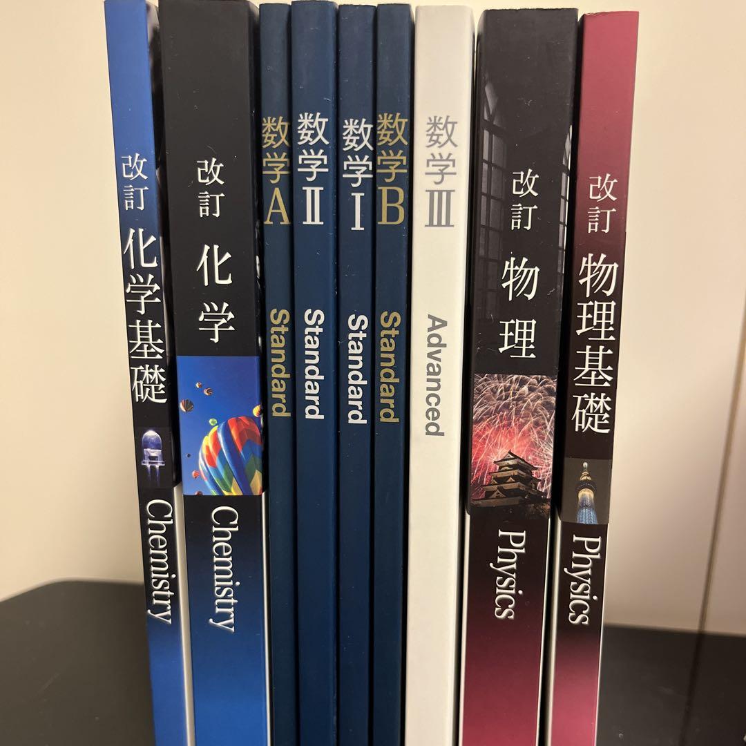 化学・数学 教科書セット - メルカリ