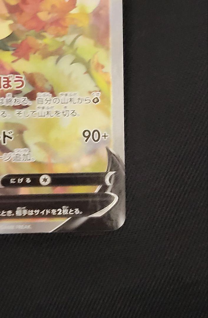 リーフィアV SR ニンフィアV SR他4枚セットイーブイヒーローズ