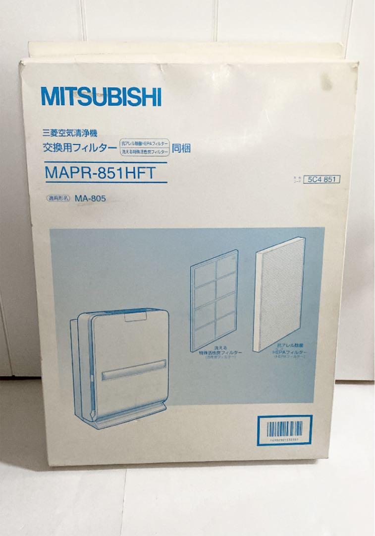 三菱空気清浄機 交換用フィルター MAPR-851HFT