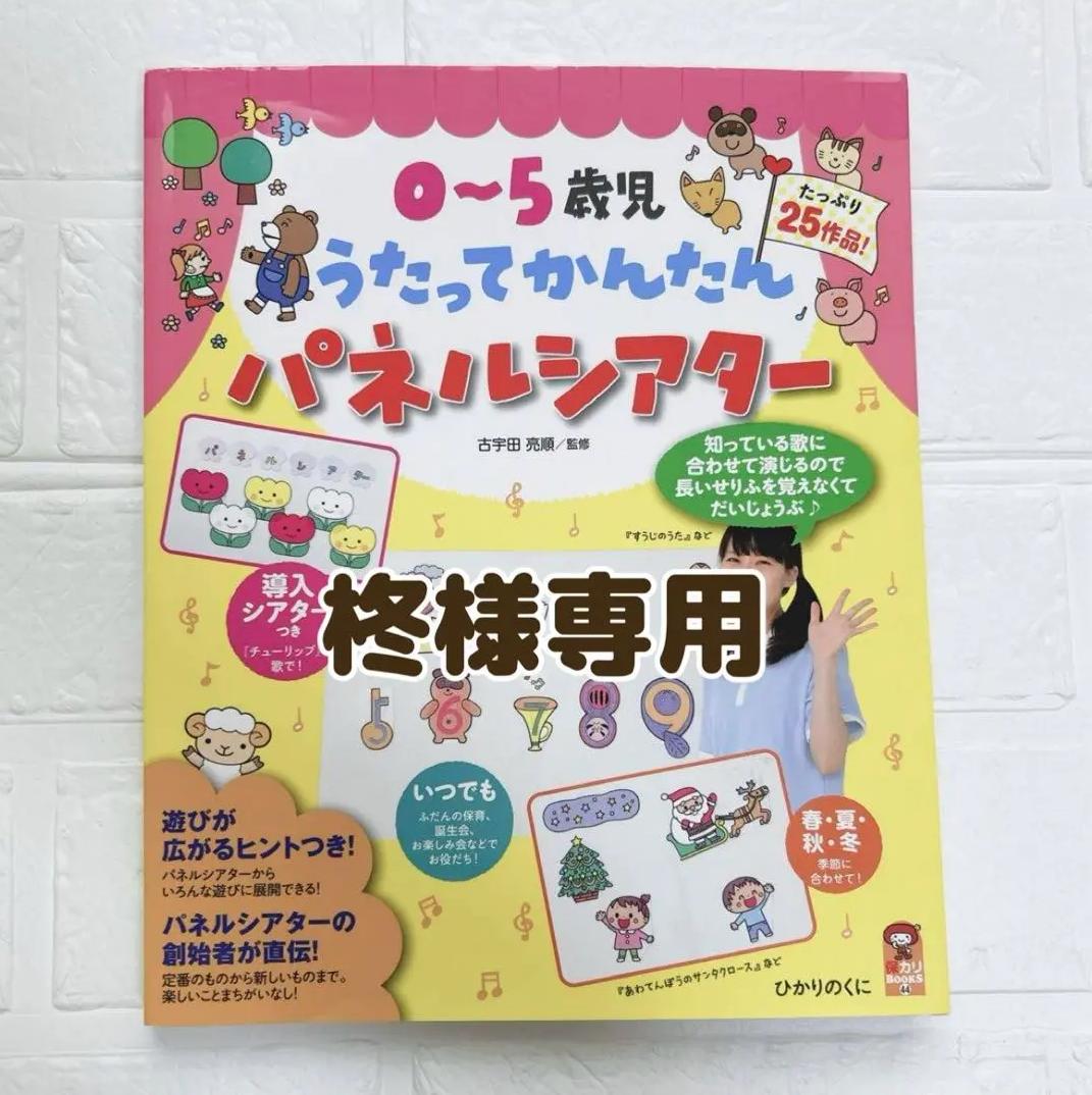 TJ BE 0～5歳児 保育 保育教材 本 NX NL