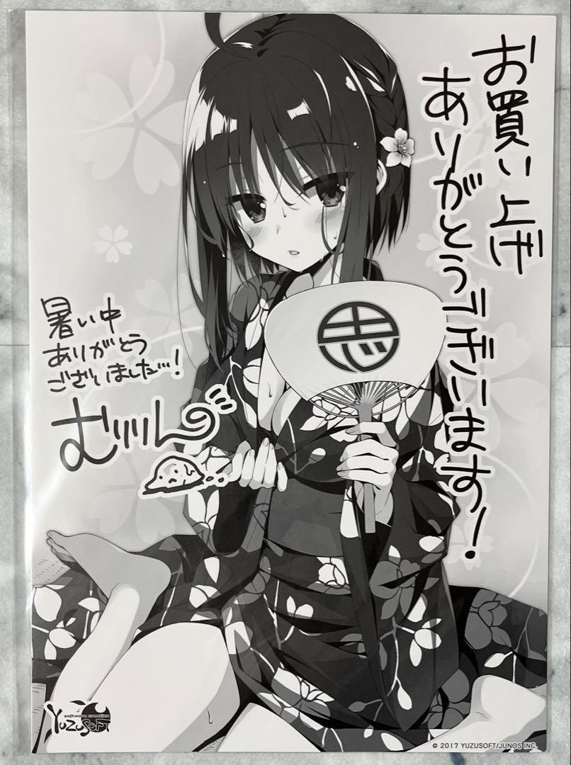 千恋*万花 モノクロイラストペーパー初回限定特典2枚セット