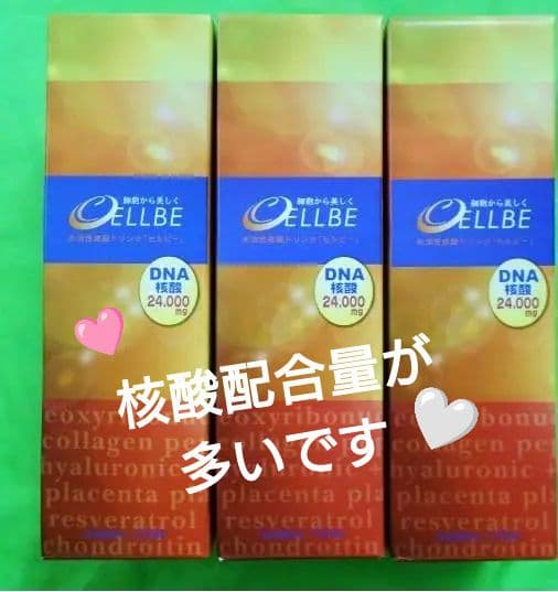 送料無料❀ 特価❀ 水溶性 核酸ドリンク セルビー ３本セット♪