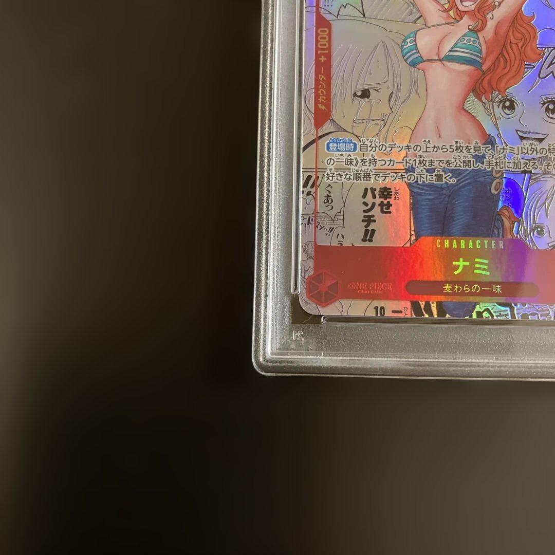 PSA10 ワンピースカード　ナミ　コミパラ　コミックパラレル