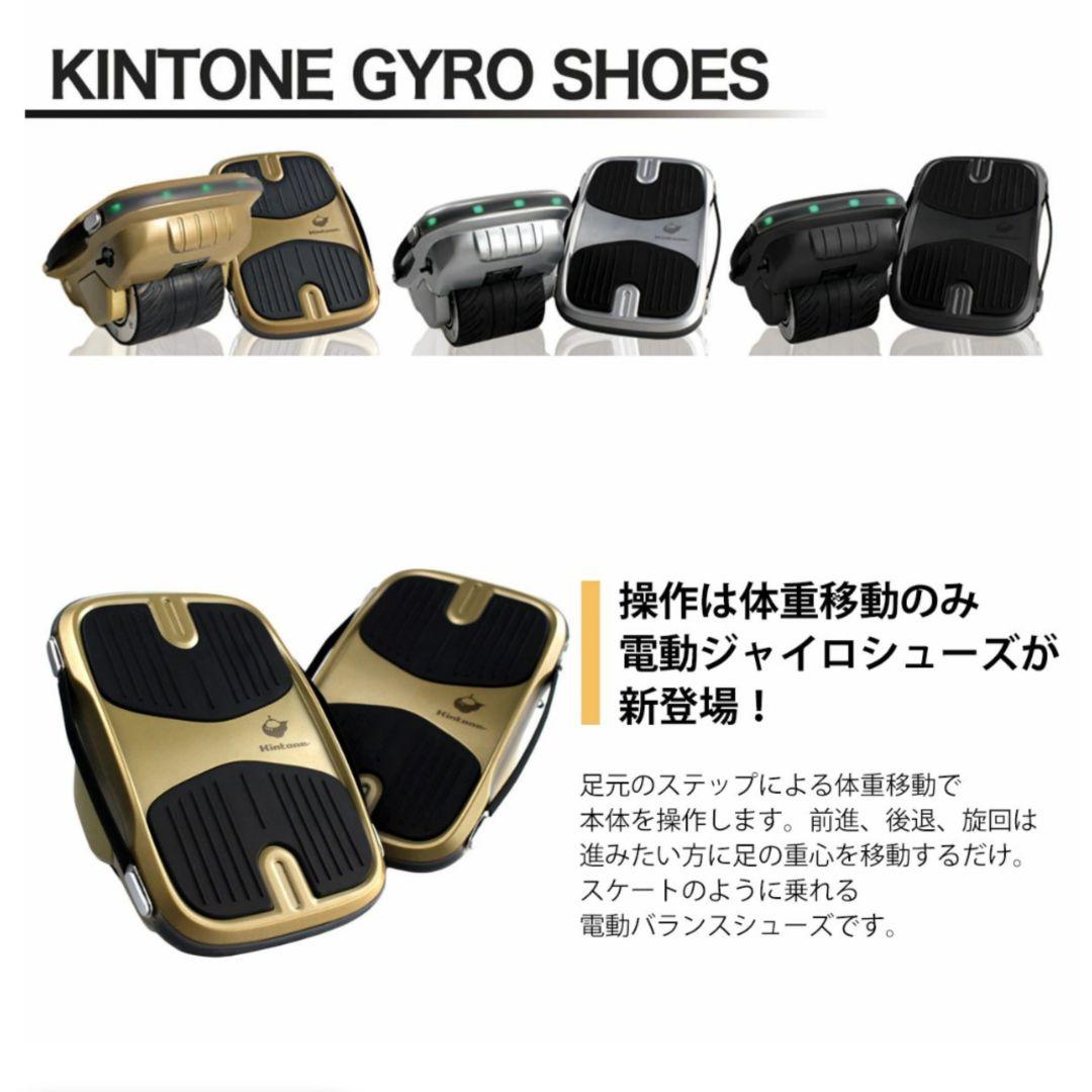 話題◇kintone ジャイロシューズ◇キントーン Kintone 送料無料 ジャイロシューズ アメトーークで紹介されまし