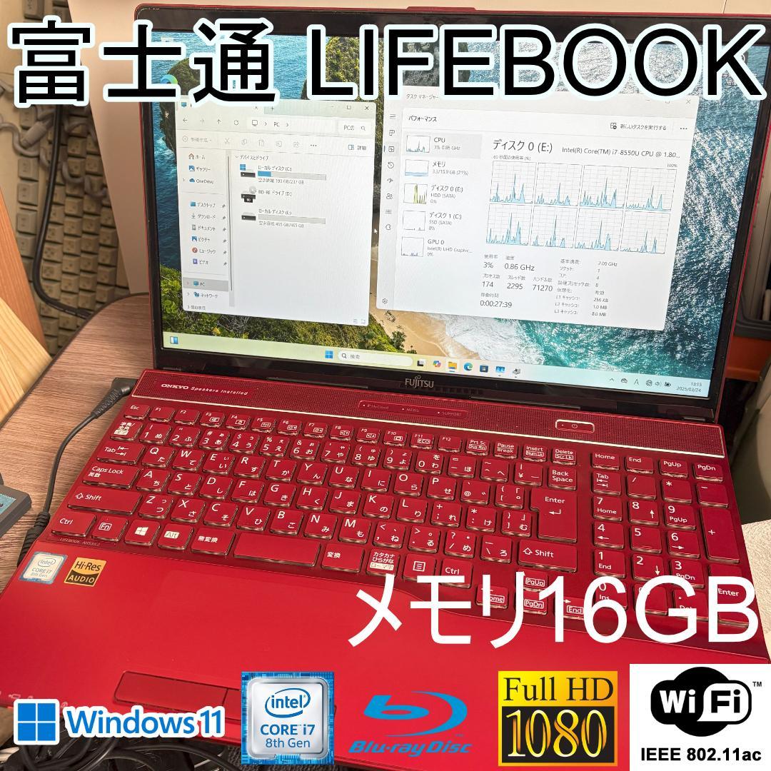 すぐ使える 富士通 LIFEBOOK AH53/C2 i7 メモリ16GB