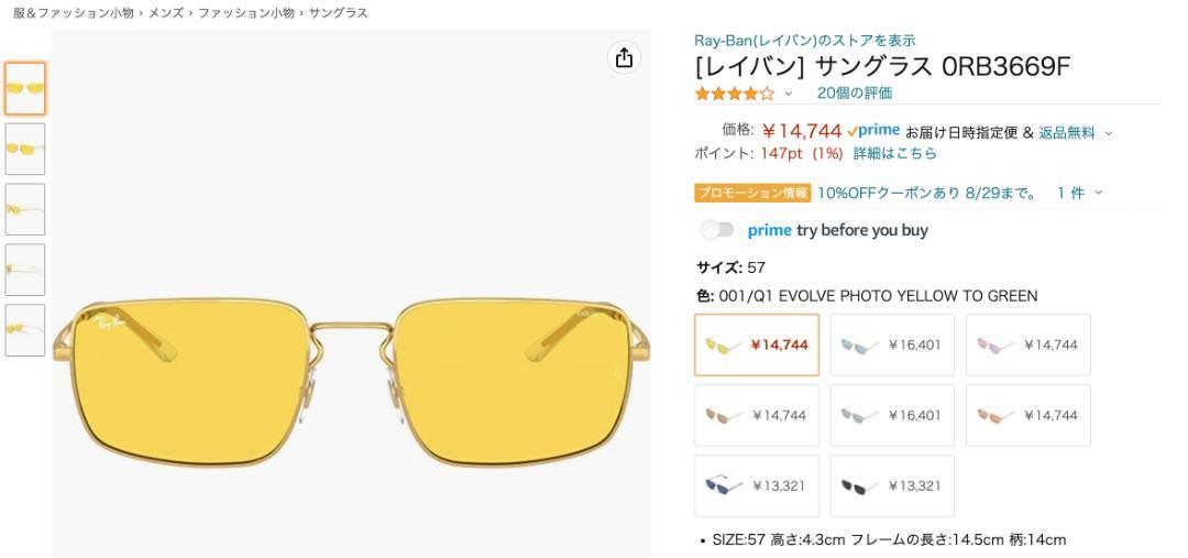 RayBan サングラス 0RB3669F