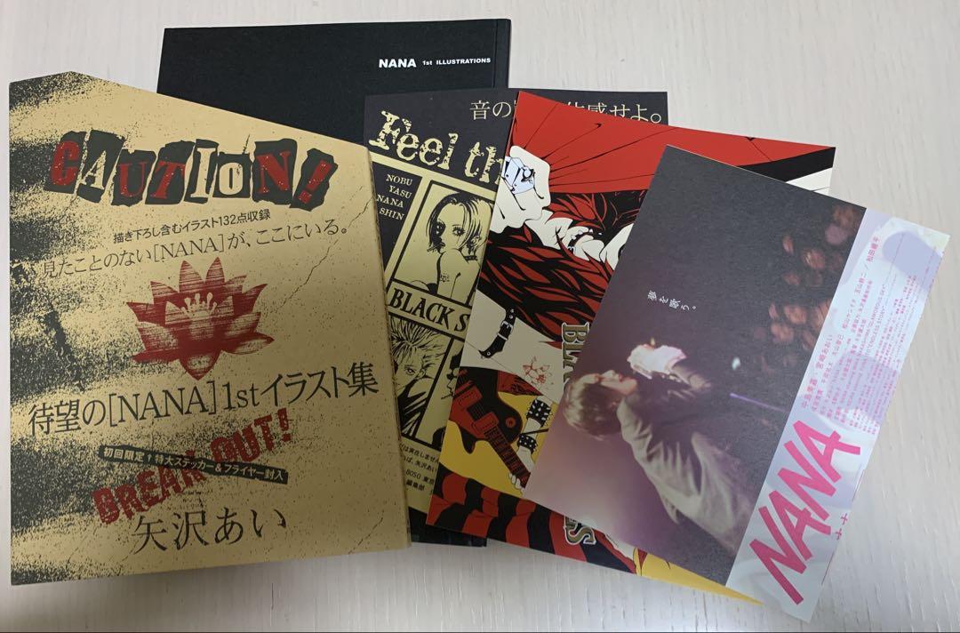 矢沢あい NANA 1st ILLUSTRATIONS ステッカー フライヤー付 矢沢あい NANA 1st ILLUSTRATIONS ステッカー フライヤー付