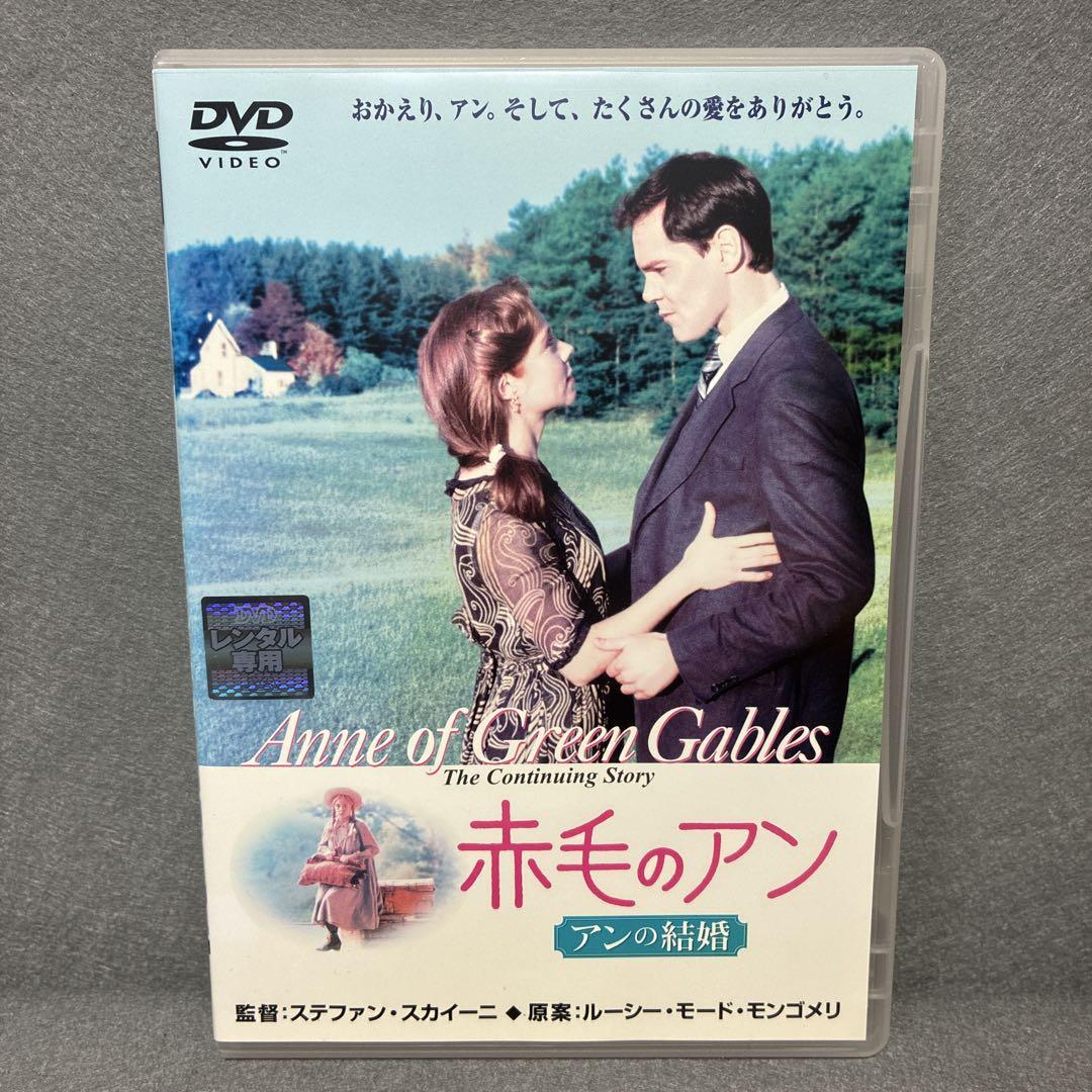 6EM50 【未開封品】赤毛のアン DVD BOX アンの結婚 アンの青春 Amazon.co.jp: 「赤毛のアン DVD-BOX/3枚組」ミーガンフォローズ