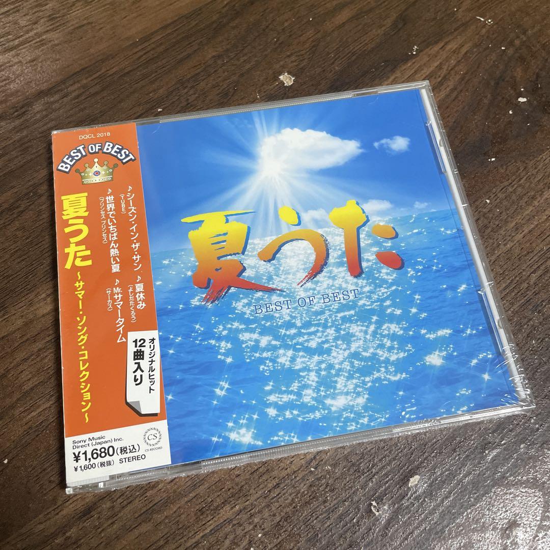 CD 夏うた 〜サマー・ソング・コレクション〜 DQCL-2018 - メルカリ