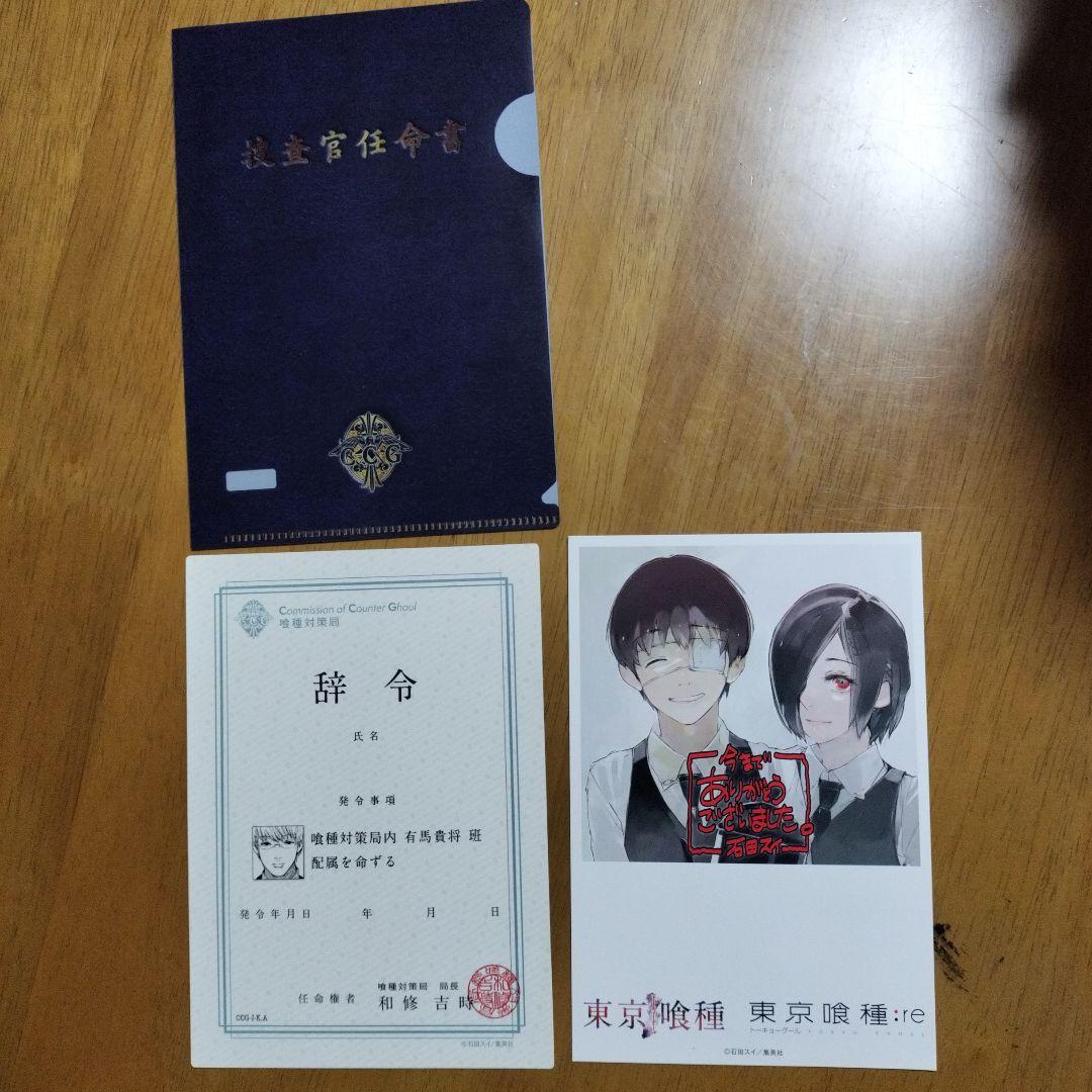 ほぼ帯付き！東京喰種14巻＋ 東京喰種re16巻セット