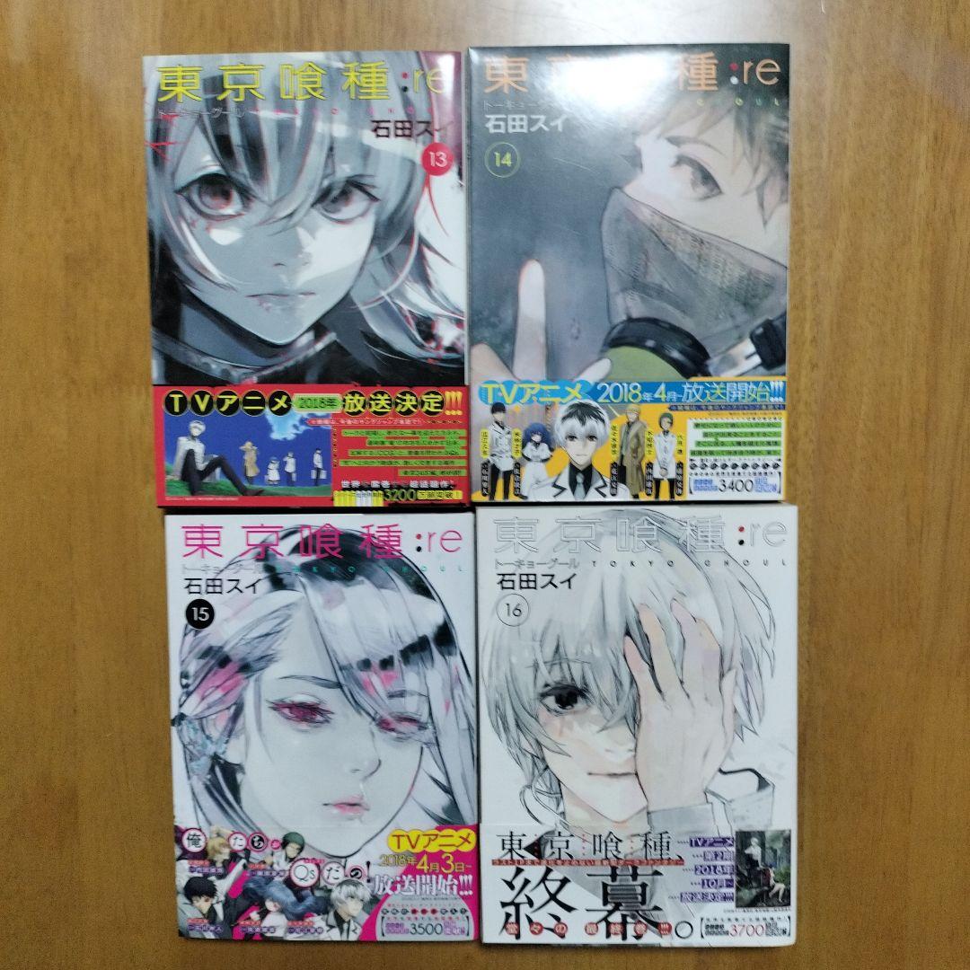 ほぼ帯付き！東京喰種14巻＋ 東京喰種re16巻セット