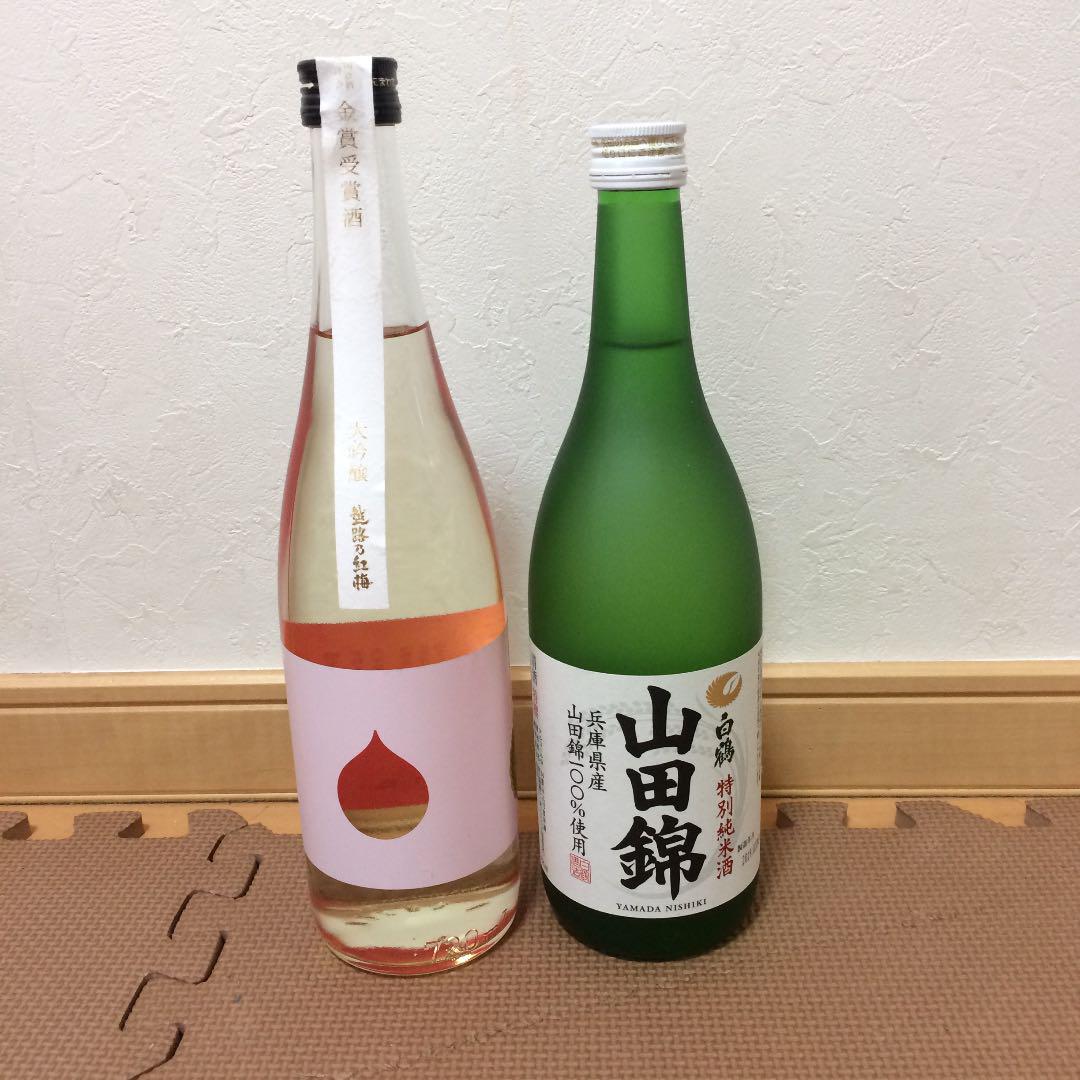 お酒 2本