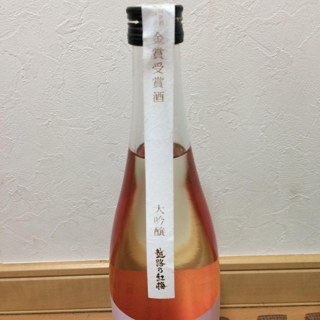 お酒 2本