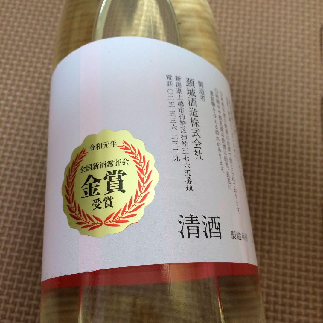 お酒 2本