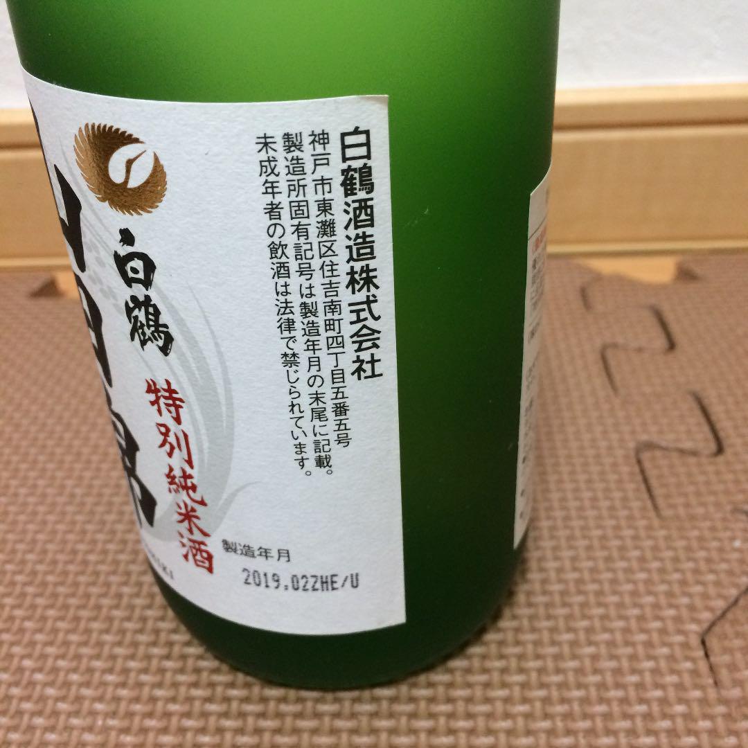 お酒 2本