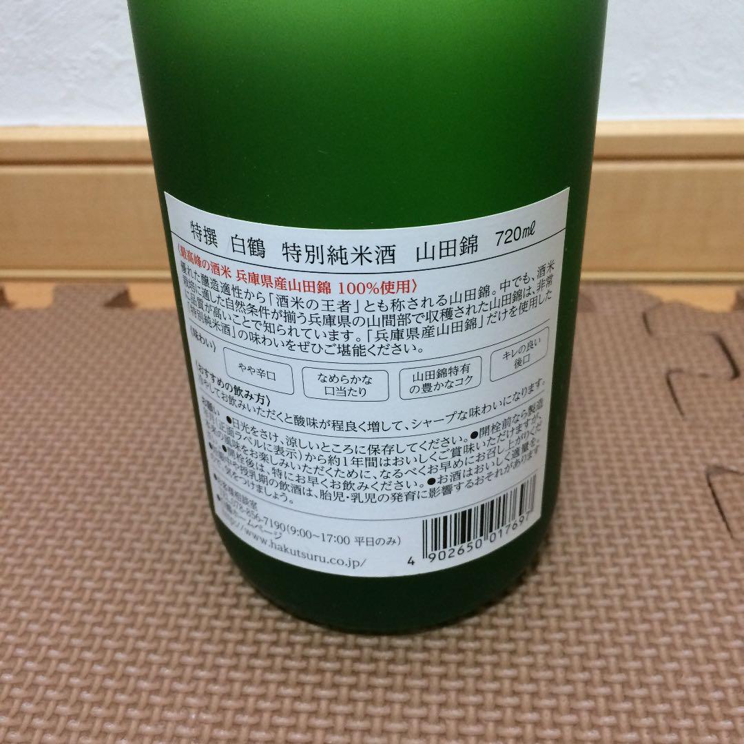 お酒 2本