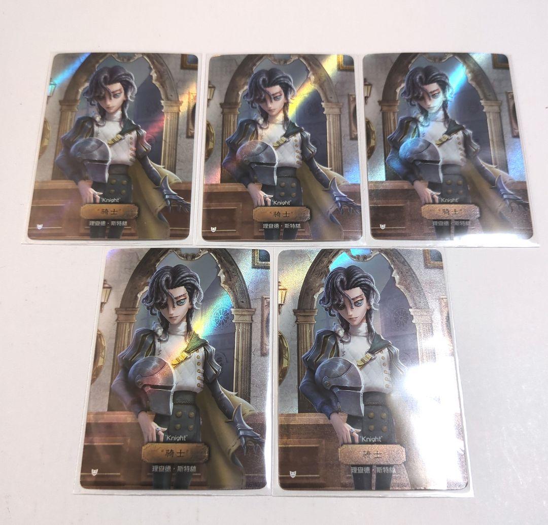 第五人格 IdentityV 中国 トレカ 時の軌跡 通常版 3弾 ER 小説家 第五人格 中国トレカ 時の軌跡 通常版 3弾 R 騎士 - メルカリ