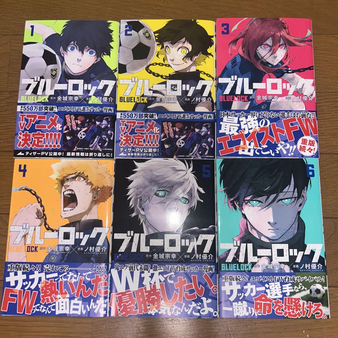 ブルーロック漫画1〜24巻 - メルカリ