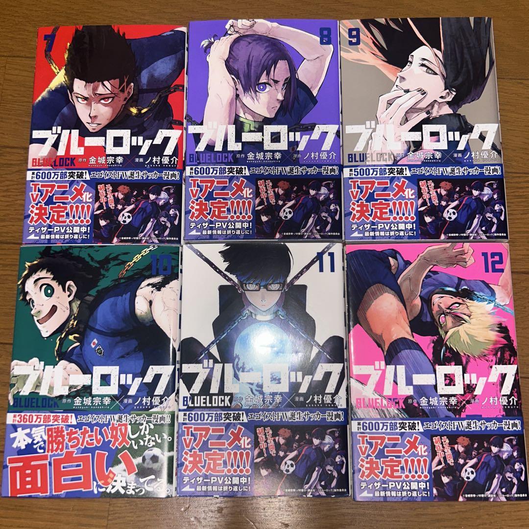 ブルーロック漫画1-24巻おまけ1巻 ブルーロック 漫画 1～24巻 セット 漫画