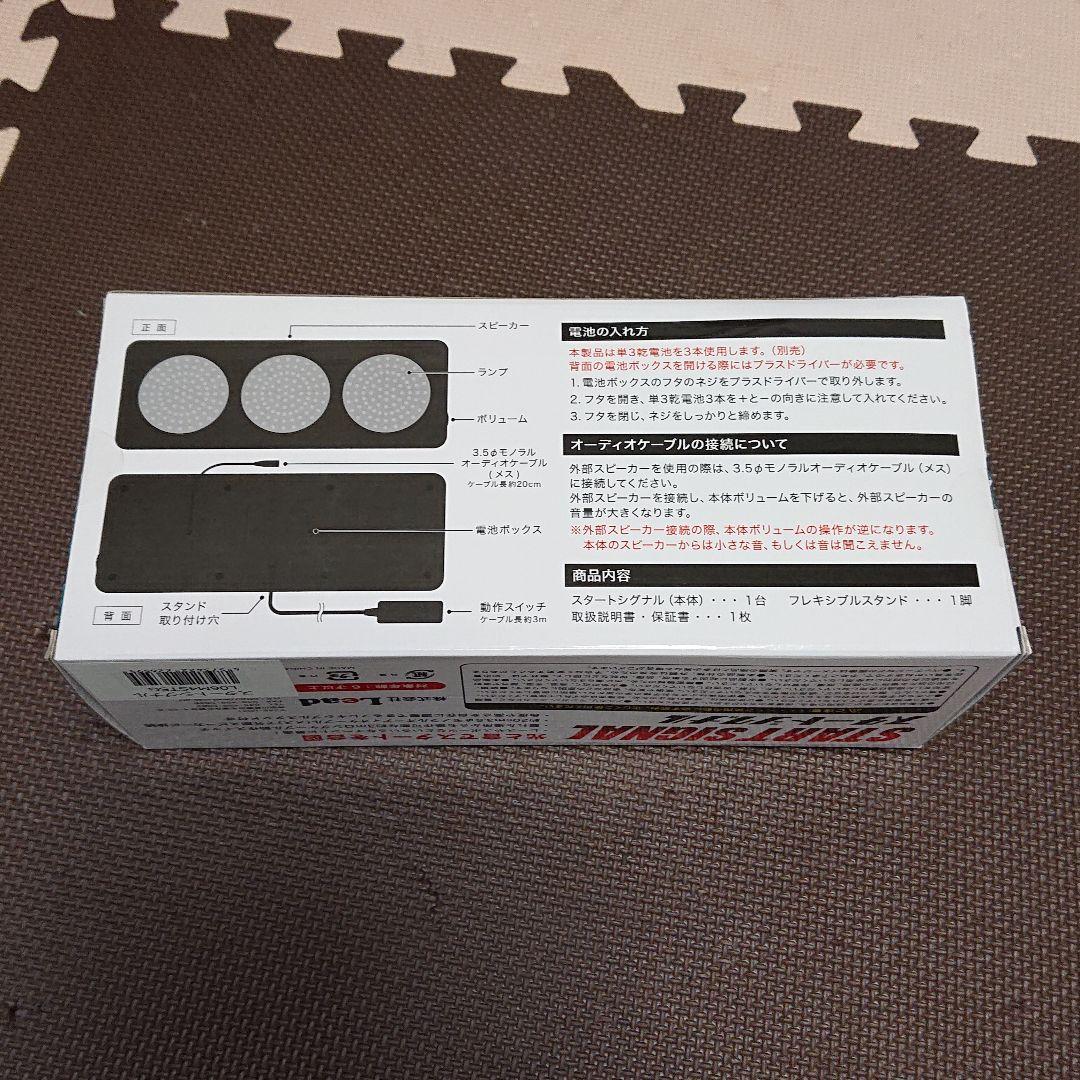 1761円 おすすめ特集 スタートシグナル 2個セット 1761円 おすすめ特集 スタートシグナル 2個セット