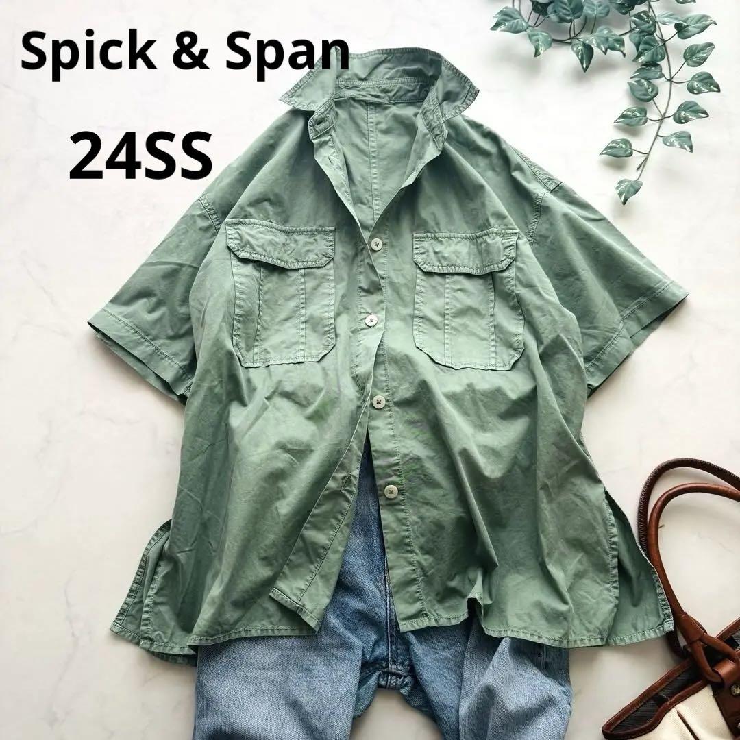 美品✨ Spick & Spanガーメントダイサファリシャツ グリーン 24SS