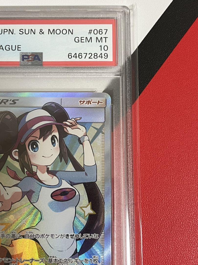 高騰　メイSR　PSA10　ポケモンカード　ドリームリーグ　メイ　SR