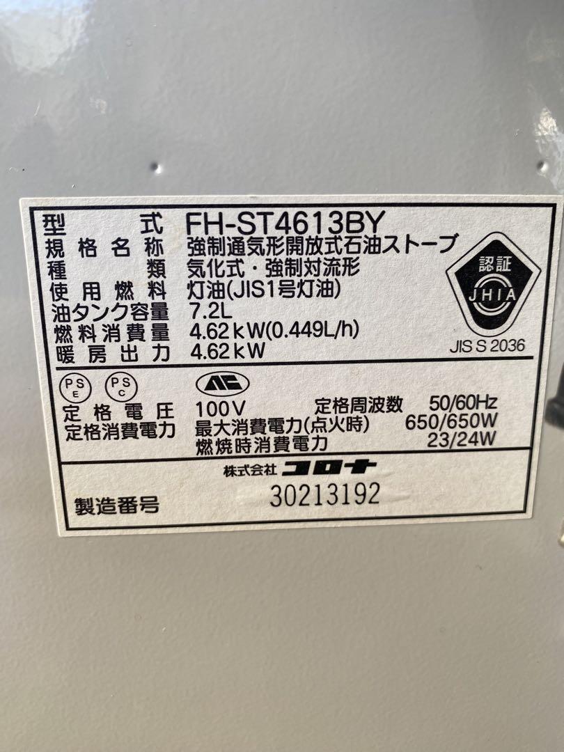 CORONA石油ファンヒーター【完動品】③