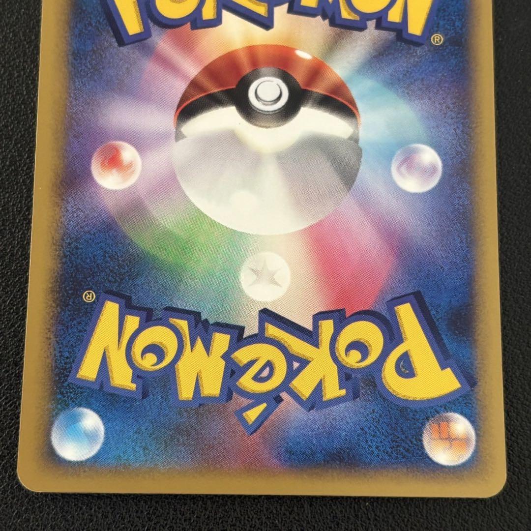 ポケモンカード　ピチュー　アンリミ　ワールドチャンピオンズパック