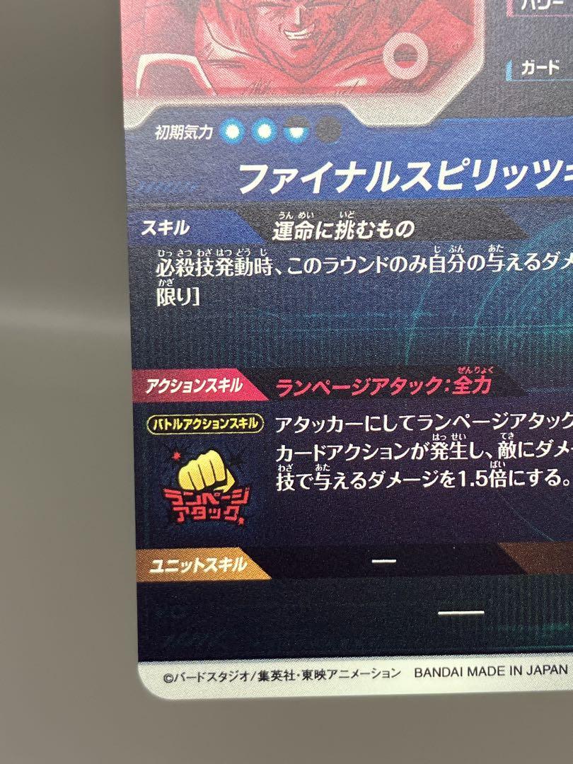 ● T プレイ用　DBD バーダック パラレル　N4794