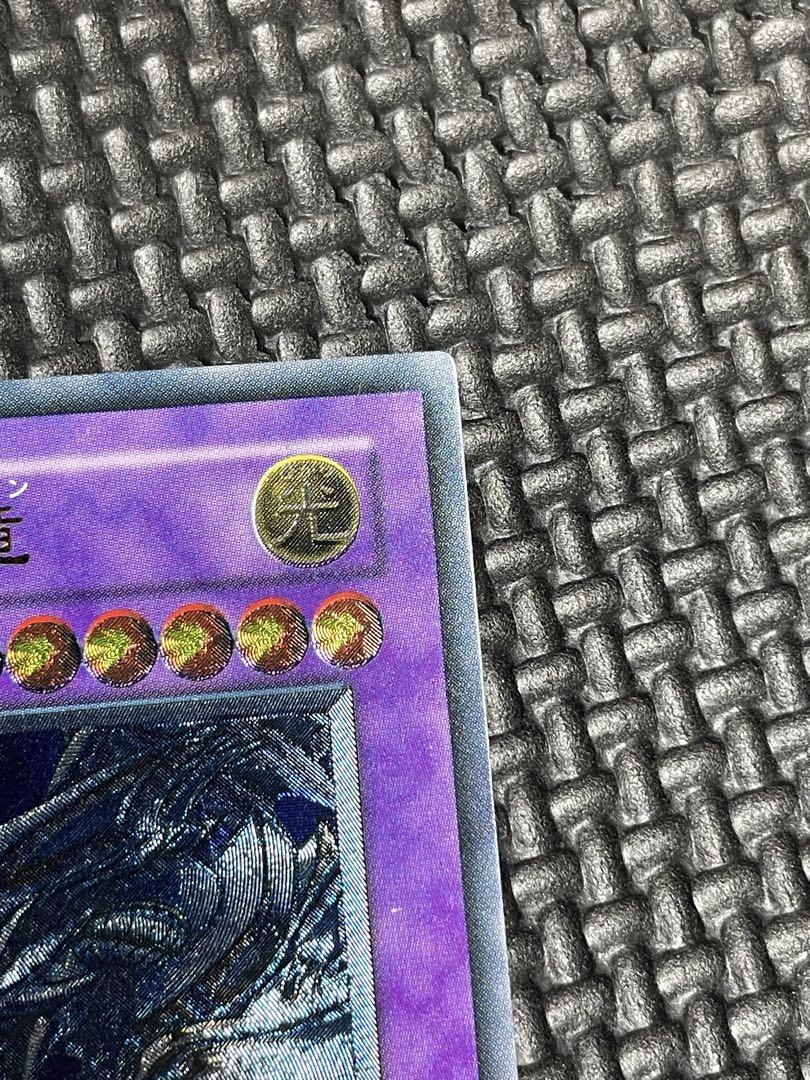 青眼の究極龍　レリーフ