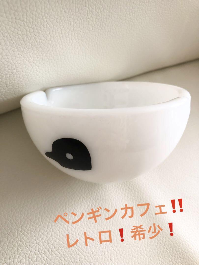 punk and yo 灰皿　希少 ペンギンカフェ‼️ レトロ❗️希少！灰皿！ - メルカリ