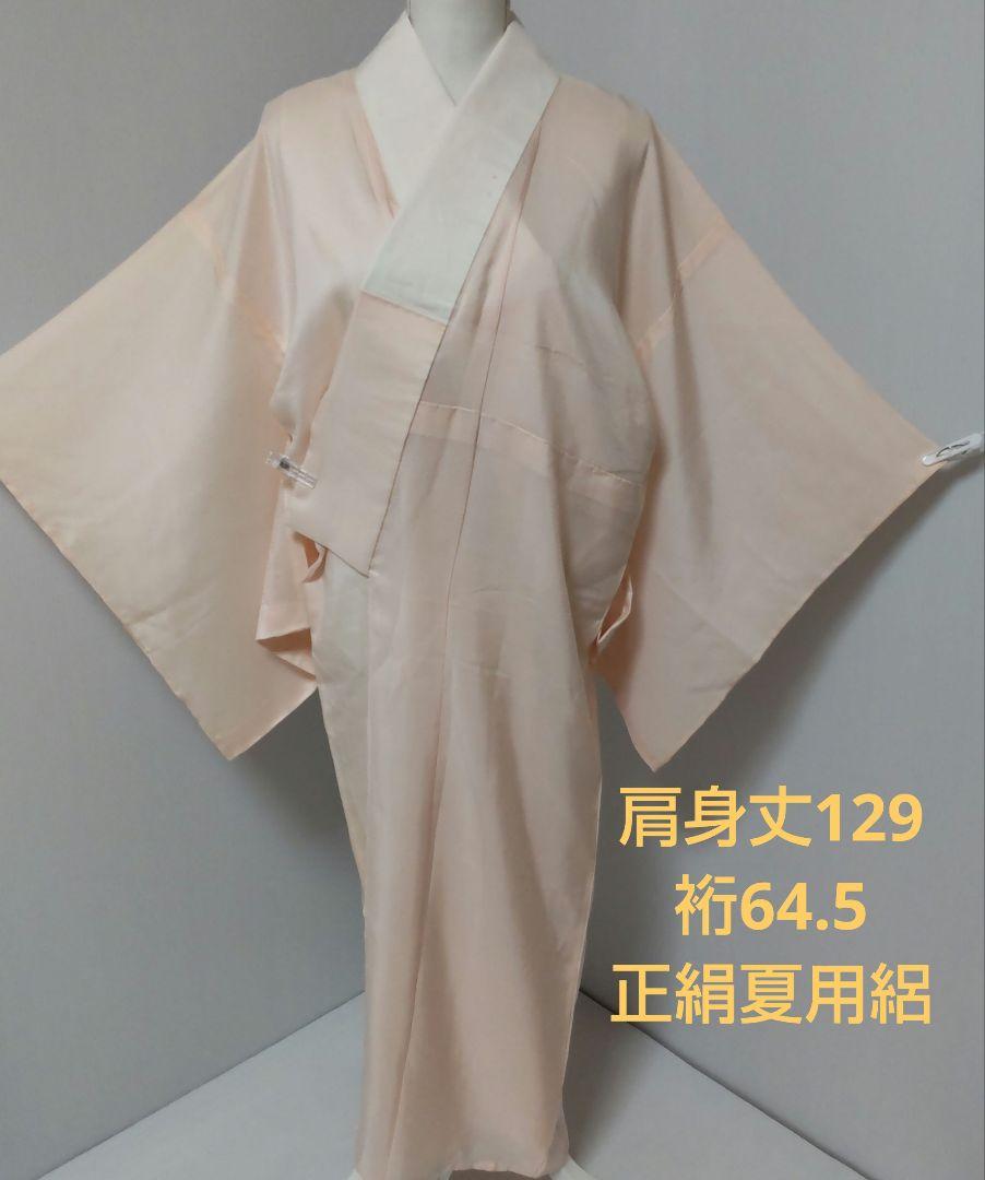 専用ページ 正絹長襦袢 3274 正絹夏用絽長襦袢 美品 - メルカリ