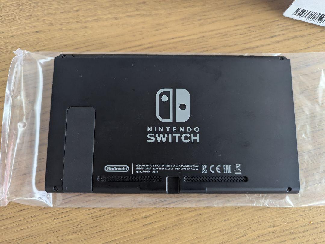 Nintendo
