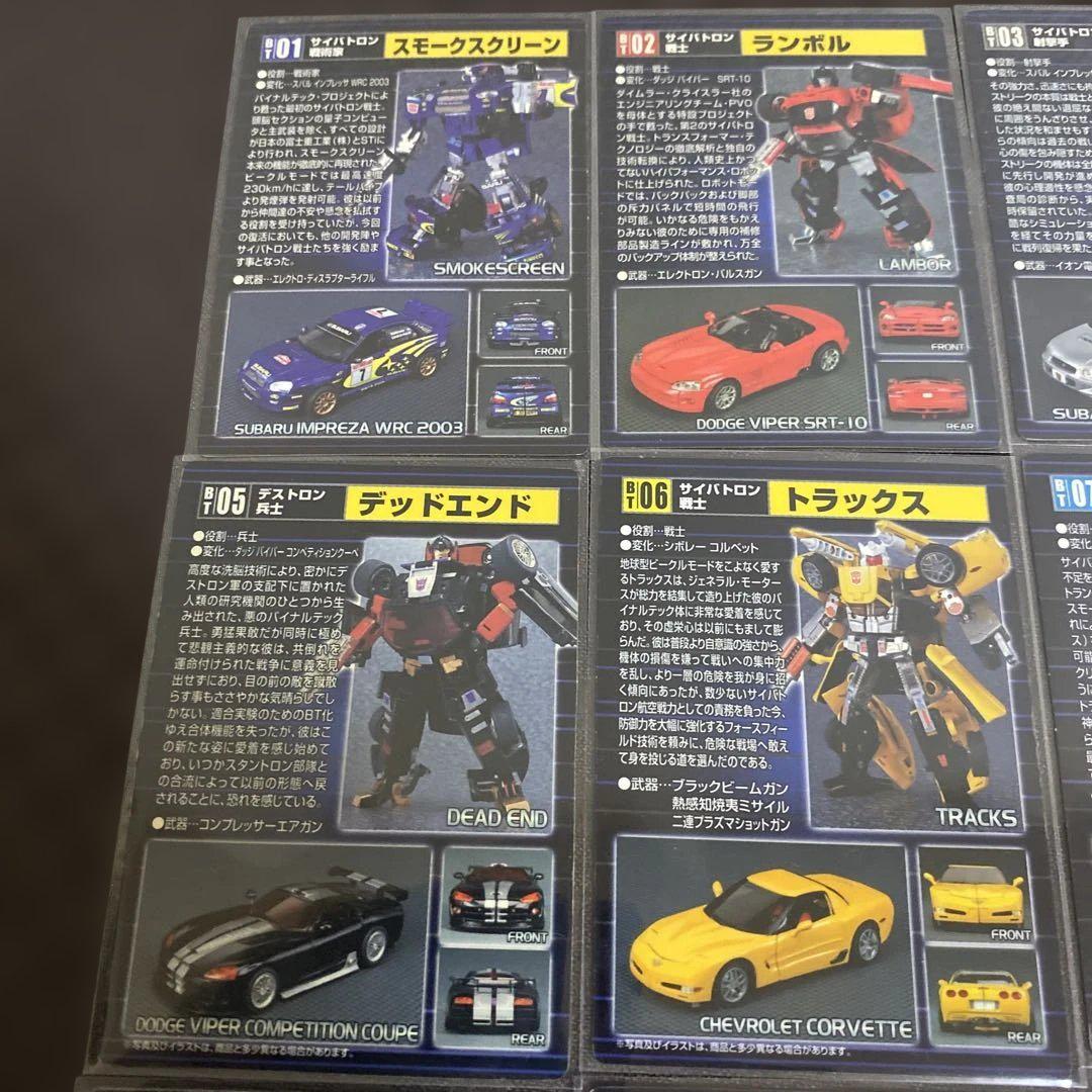 トランス　フォーマー　BT01〜BT16 16枚