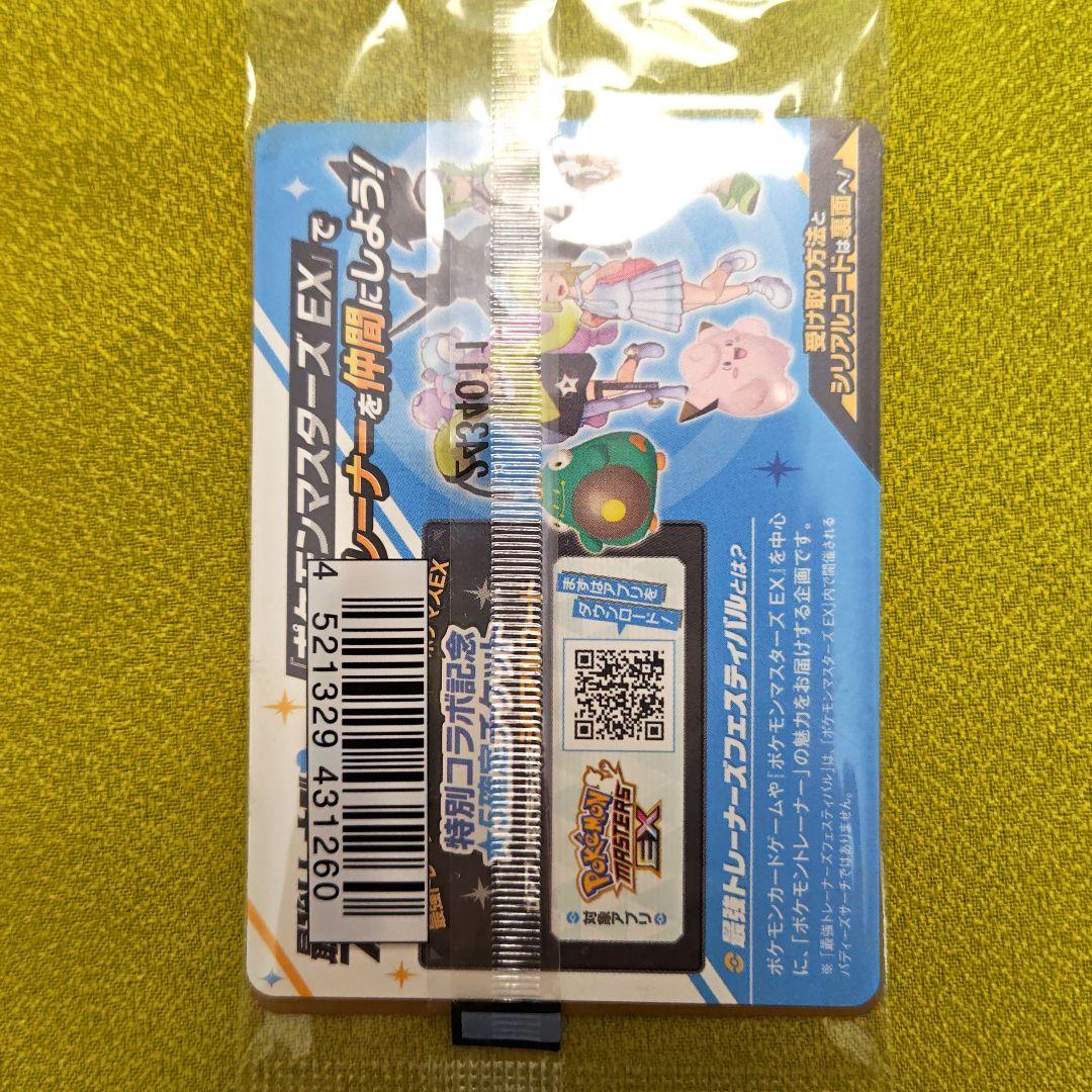 【匿名配送】ポケカ ナンジャモのハラバリーex SAR 他