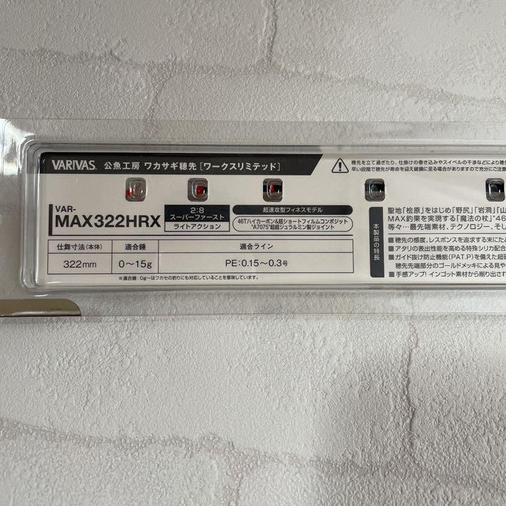 パーティを彩るご馳走や VARIVAS ワカサギ穂先 VAR-MAX322HRX 新品、未使用 - ロッド - www.smithsfalls.ca パーティを彩るご馳走や VARIVAS ワカサギ穂先 VAR-MAX322HRX 新品、未使用 - ロッド - www.smithsfalls.ca