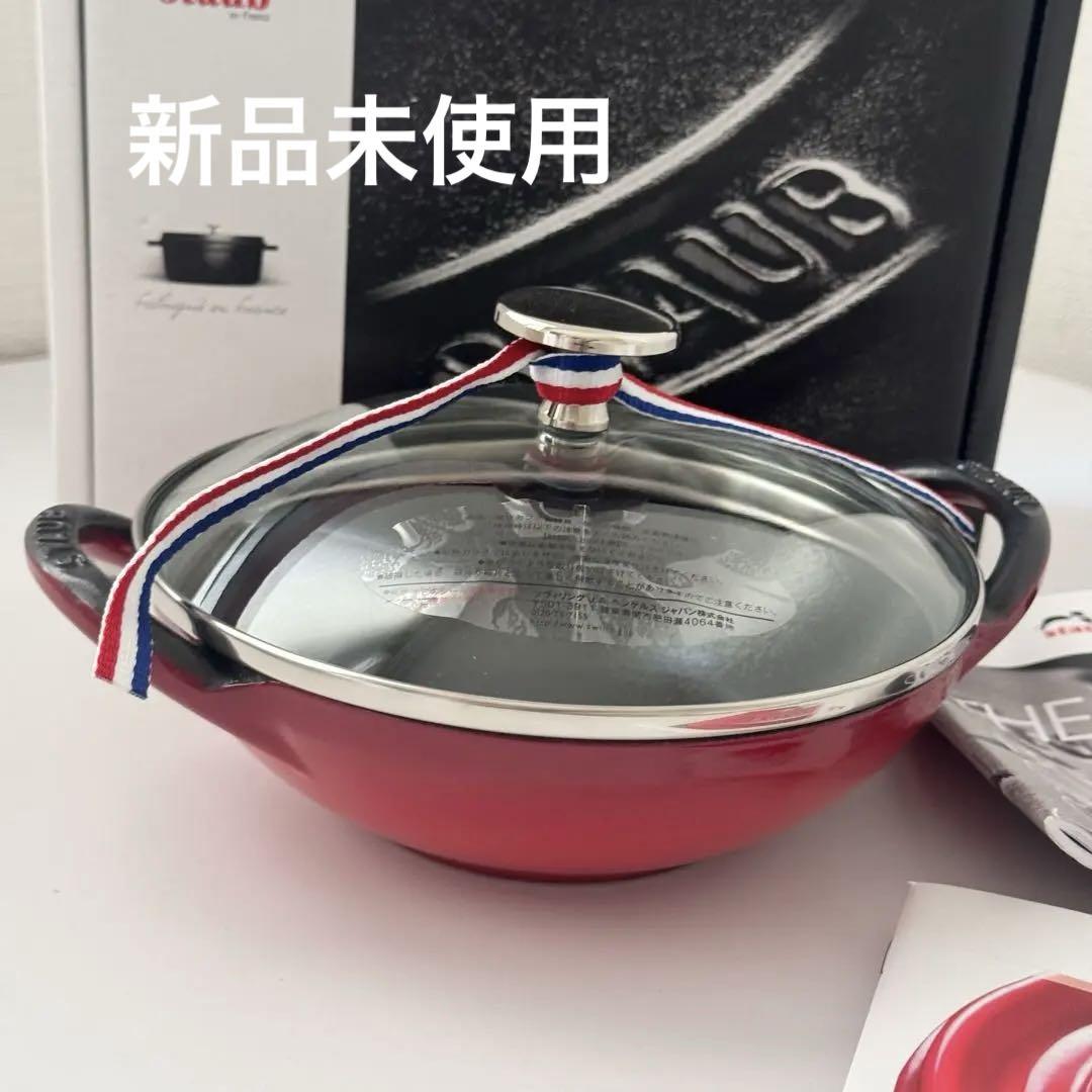 〈新品〉ストウブ　ベビーウォック　16㎝　人気色　チェリー　レア 新品〉ストウブ ベビーウォック 16㎝ 人気色 チェリー レア