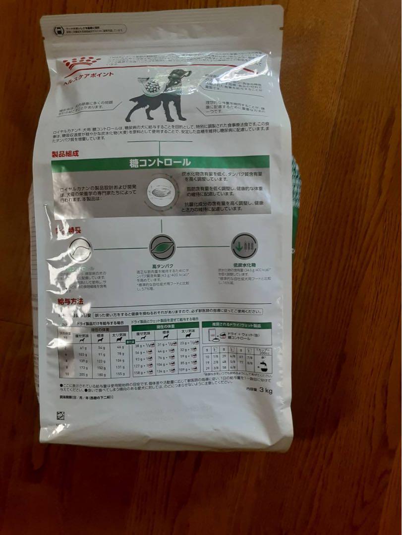 新品　未開封　 CANIN 糖コントロール 3kg 療法食