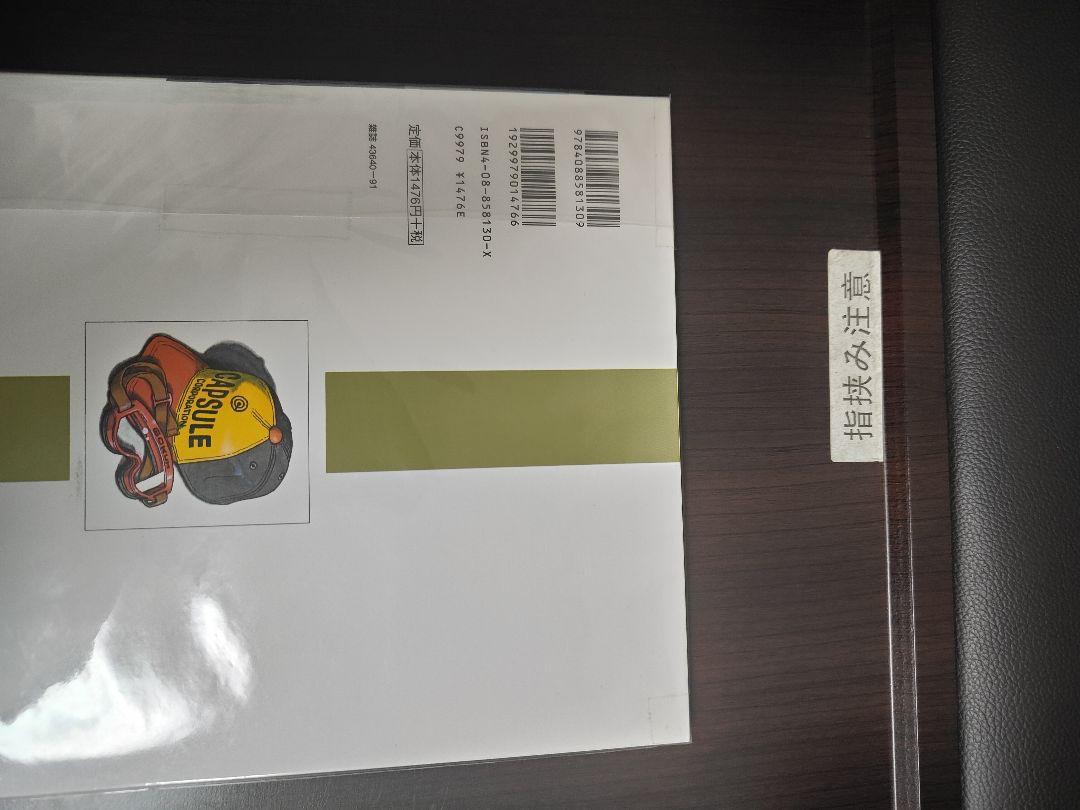 鳥山明　THE WORLD　④