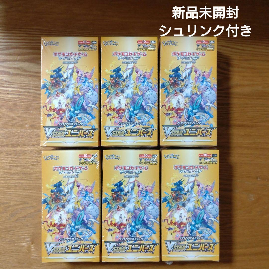 大人気新品 VSTARユニバース シュリンク付 ポケモンカードVSTAR