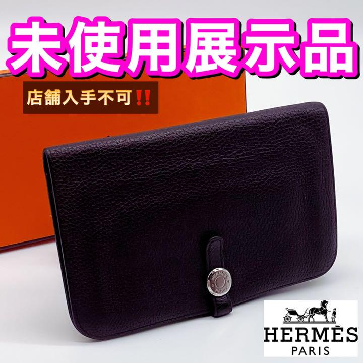値下げ 早い者勝ち エルメス ドゴン ブラウン 長財布 Alsunan Com